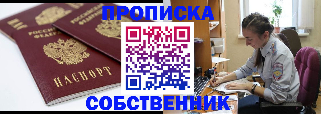 прописка для кредита в Жирновске