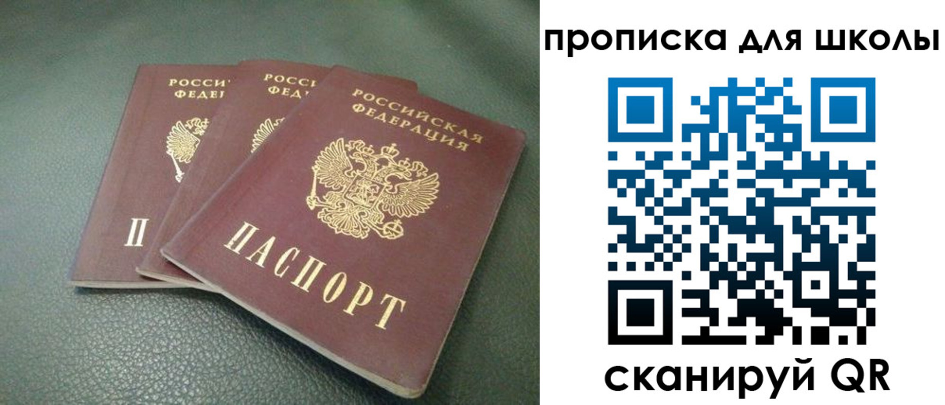 прописка регистрация в Жирновске