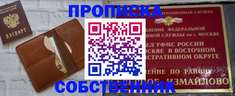 прописка иностранных граждан в Жирновске