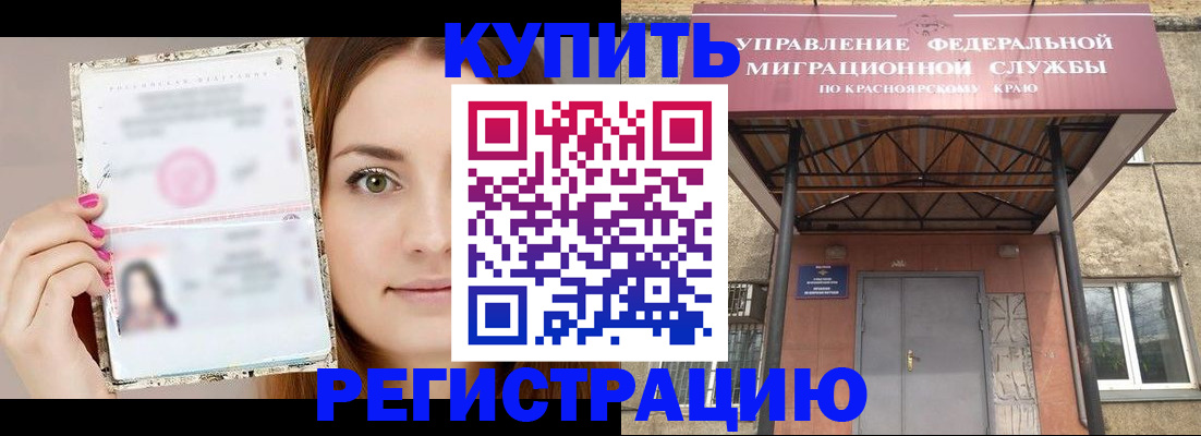 прописка ребенка в Жирновске