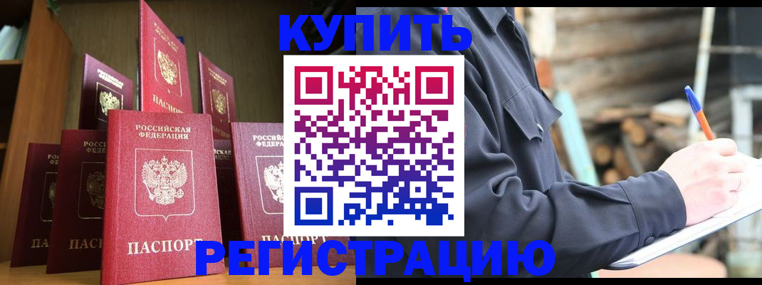 временная регистрация в квартире в Жирновске