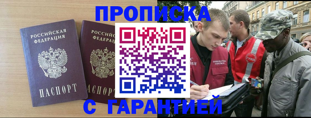 прописка для школы в Жирновске
