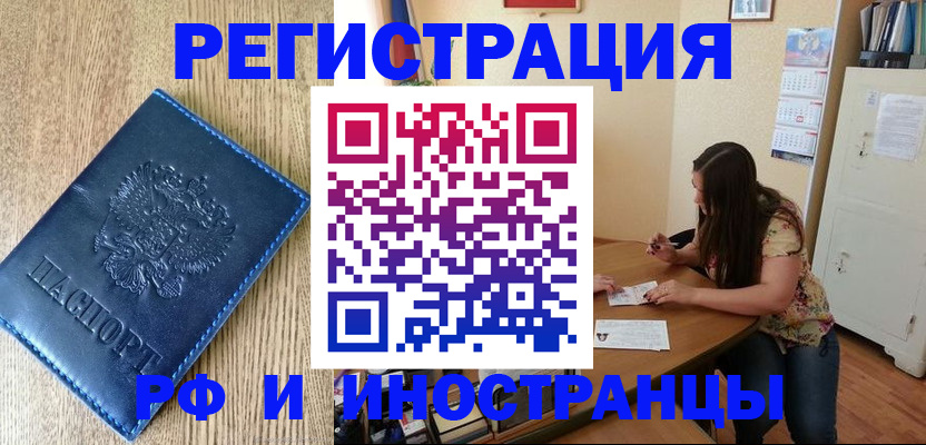 миграционный учет в Жирновске