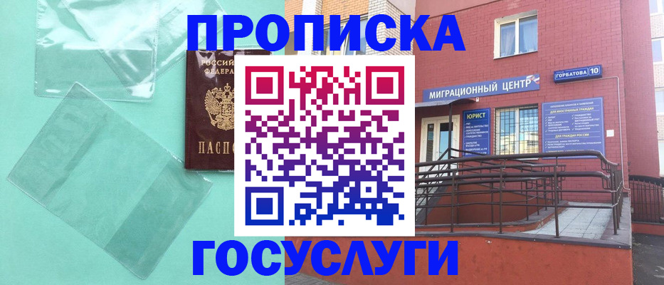 где прописаться в Жирновске