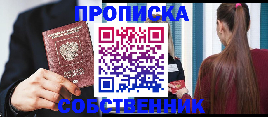 прописка для работы в Жирновске
