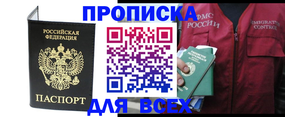 прописка иностранных граждан в Жирновске