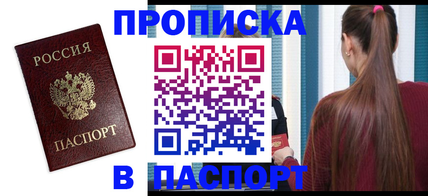 где прописаться в Жирновске