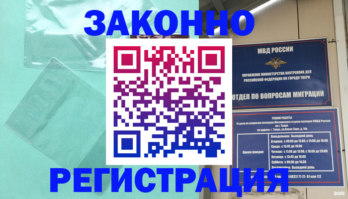 купить прописку в Жирновске
