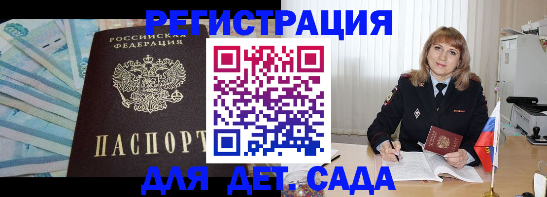 регистрация для школы в Жирновске