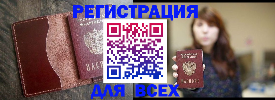 прописка для кредита в Жирновске